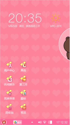 爱情来啦
