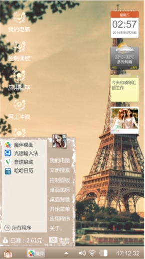 埃菲尔铁塔