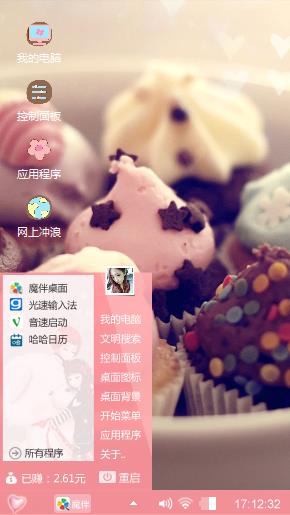 甜点