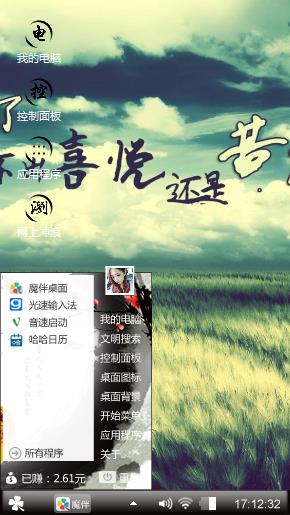 奇葩