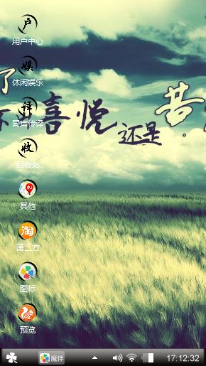 奇葩