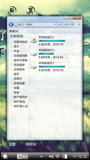 奇葩