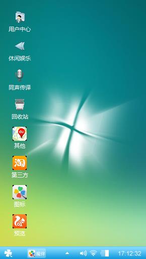 绿色win7