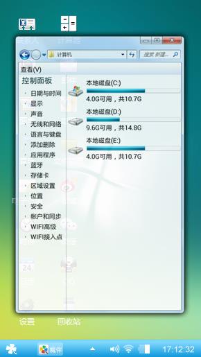 绿色win7