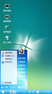 绿色win7