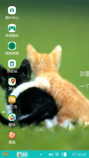 猫咪抱抱
