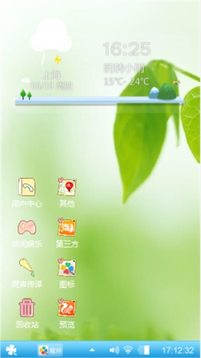 绿色清新