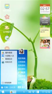 绿色清新