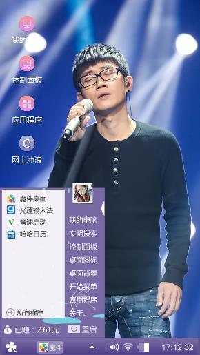 音乐男