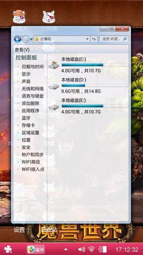 魔兽世界