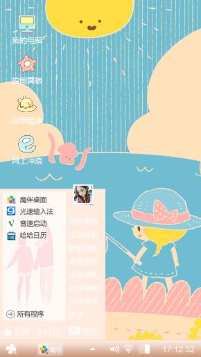 少女的空间