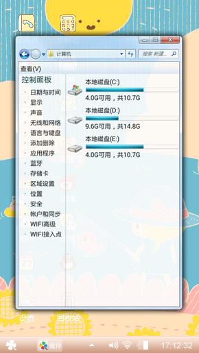 少女的空间