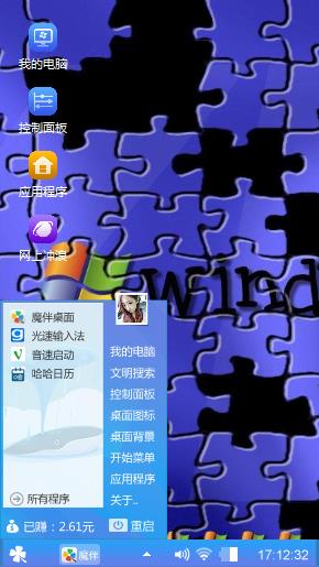 win7拼图