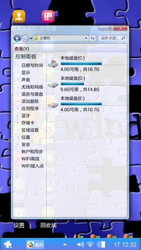 win7拼图