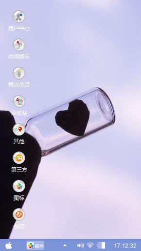 许愿瓶