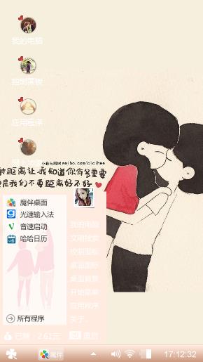 小希与阿树