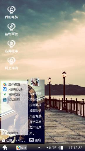 爱情码头