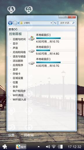 爱情码头