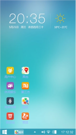xp系统桌面