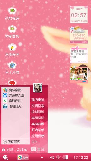可爱兔兔