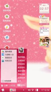 可爱兔兔