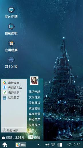 蓝色城堡
