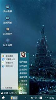 蓝色城堡