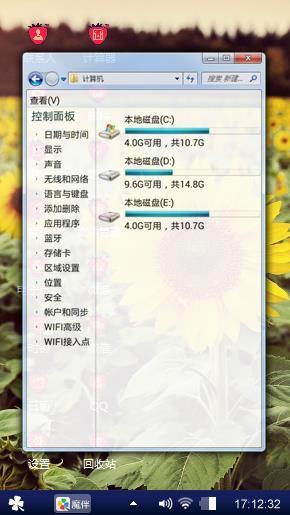 太阳的追随者