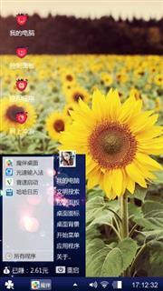 太阳的追随者