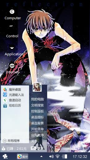 帅气