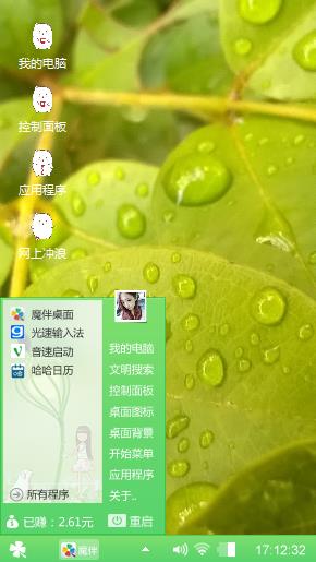 四叶草