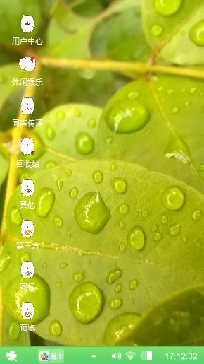 四叶草
