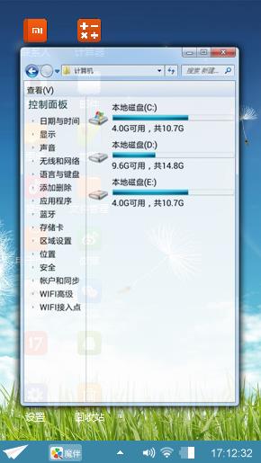 WIN_MIUI