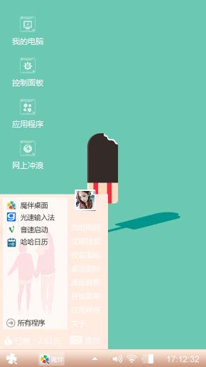 这年夏天我想走在你身旁