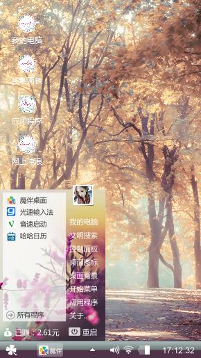 自由