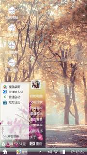 自由