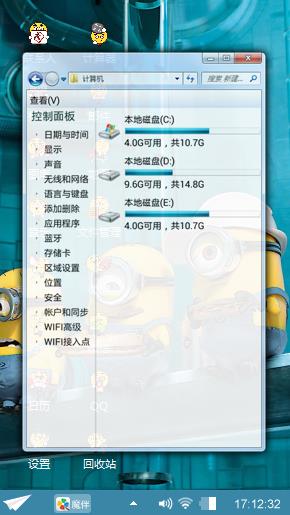 吃货小黄人