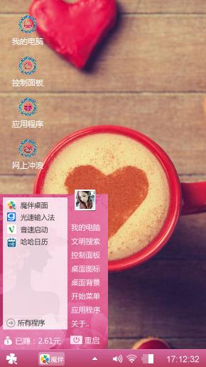 爱心咖啡