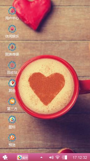 爱心咖啡