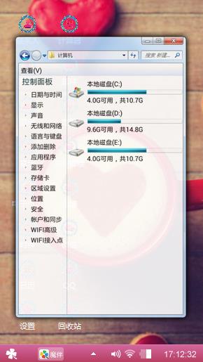 爱心咖啡