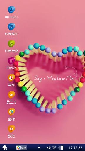 糖果爱心
