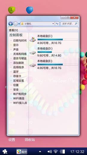 糖果爱心