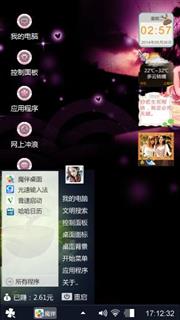 陪伴
