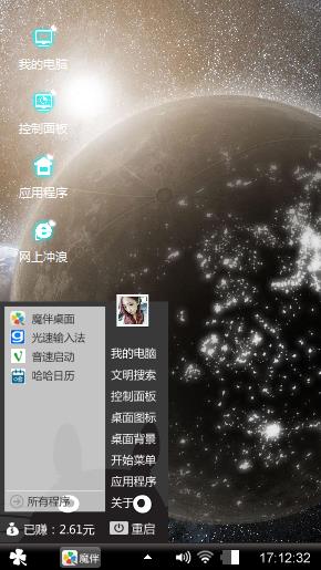 唯美星球