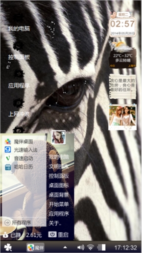 可爱