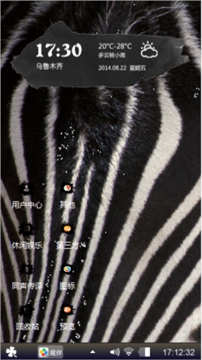 可爱