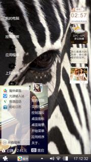 可爱