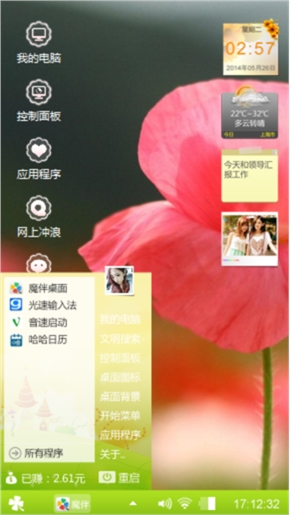 春意