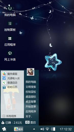 暗感