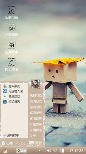 陪伴